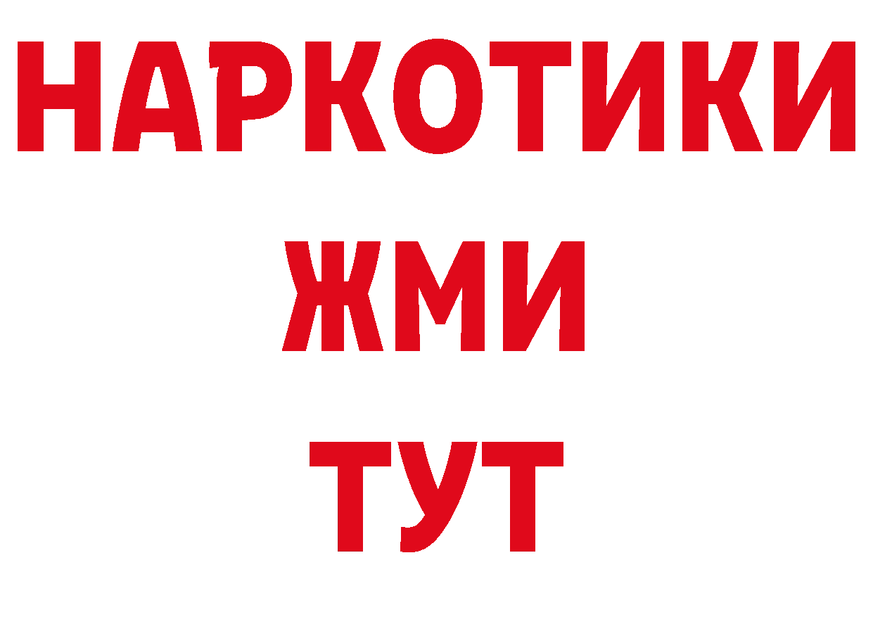 А ПВП Соль ТОР дарк нет hydra Обнинск