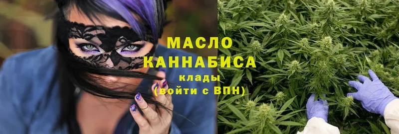 ТГК гашишное масло  Обнинск 